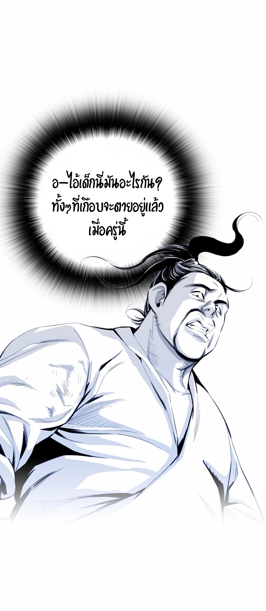 อ่านการ์ตูน Way to Heaven 7 ภาพที่ 49