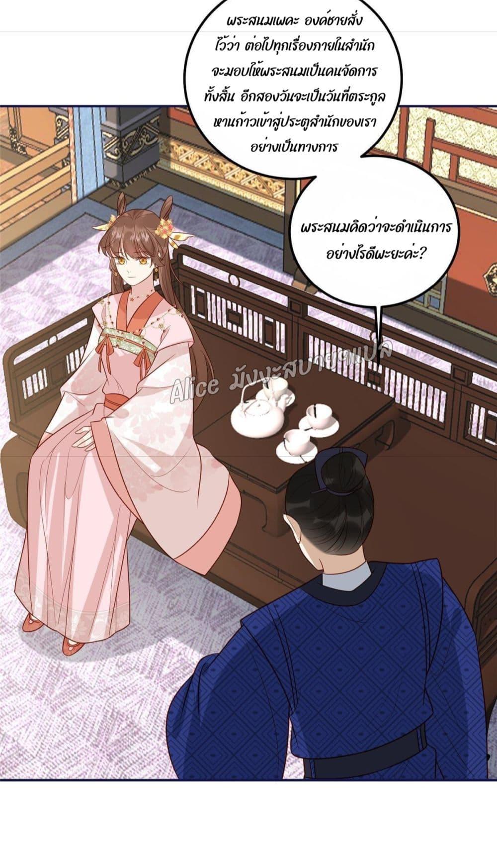 อ่านการ์ตูน After The Rotten, I Control The Prince’s Heart 19 ภาพที่ 27