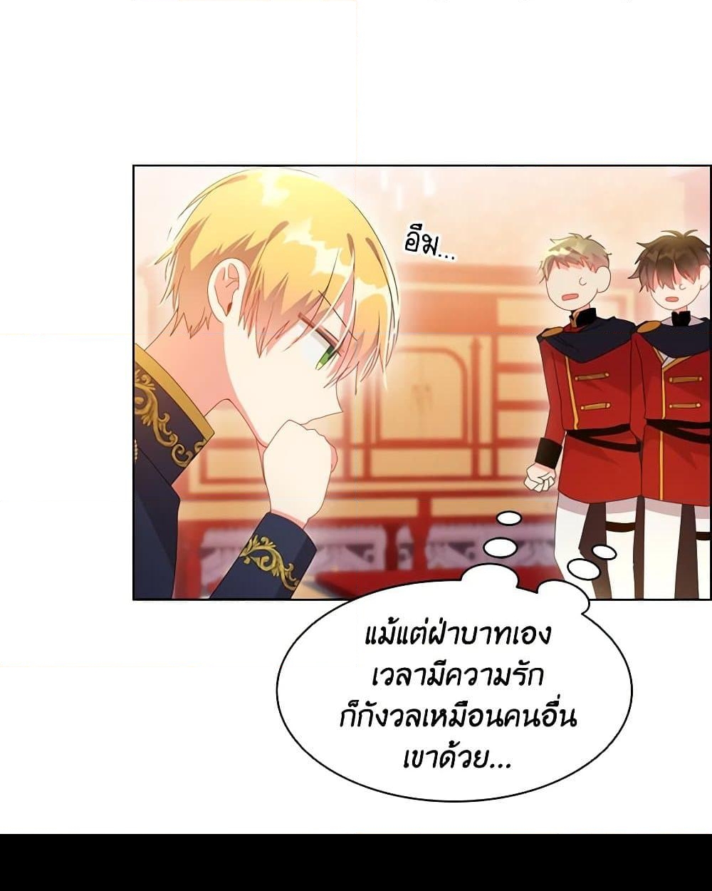 อ่านการ์ตูน The Meaning of You 31 ภาพที่ 67