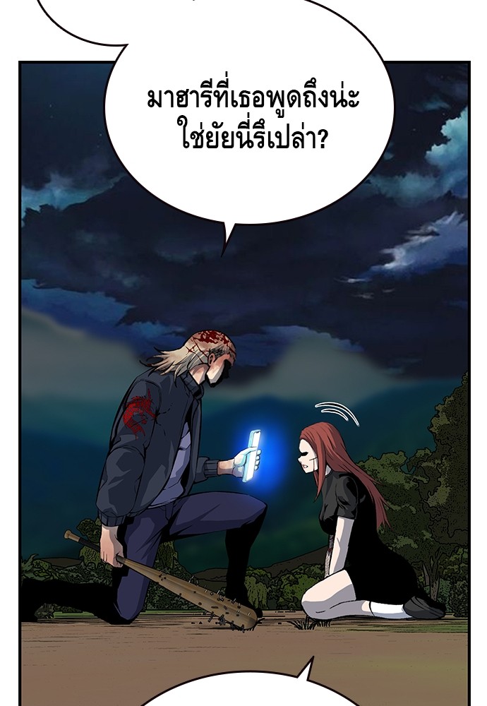 อ่านการ์ตูน King Game 33 ภาพที่ 107