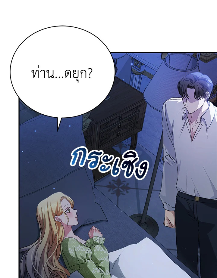 อ่านการ์ตูน The Mistress Runs Away 9 ภาพที่ 129