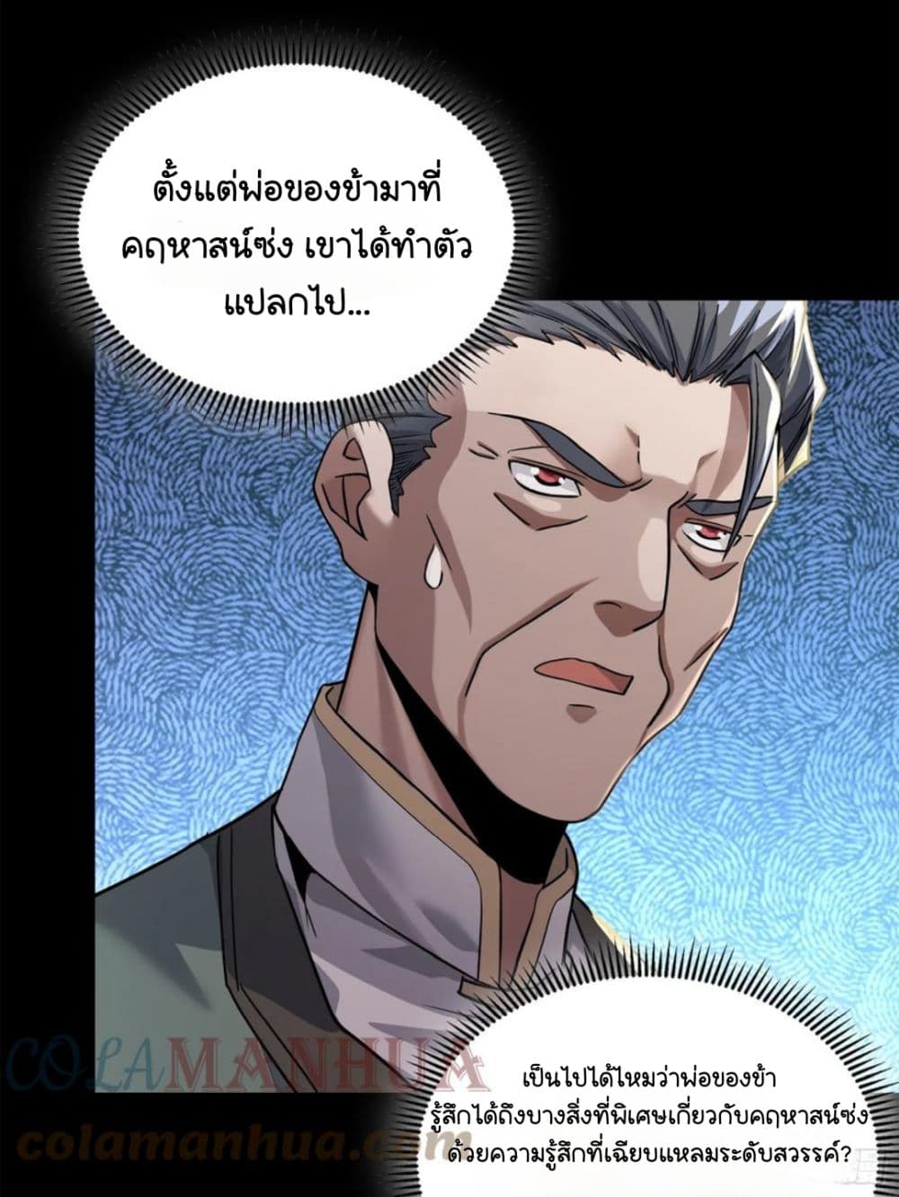 อ่านการ์ตูน Legend of Star General 101 ภาพที่ 36