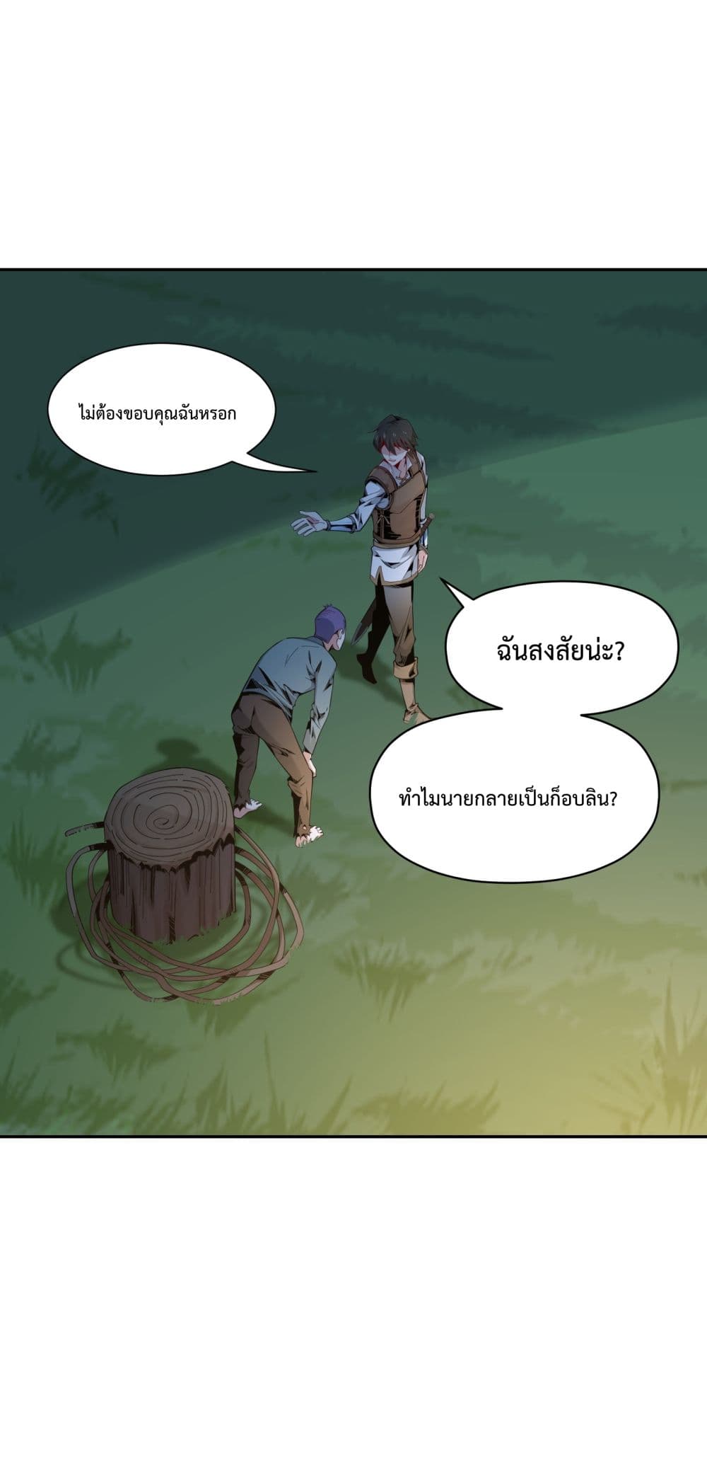 อ่านการ์ตูน I Have A Billion Achievements! 4 ภาพที่ 4