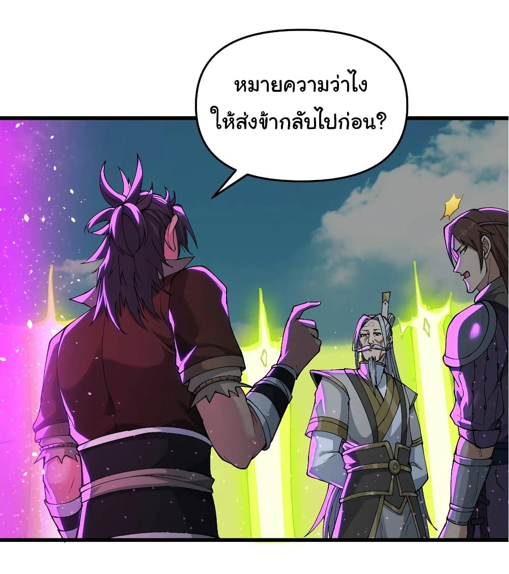 อ่านการ์ตูน I Have Been Cutting Wood for 10 Years and Suddenly a Beautiful Girl Asks to Be a Disciple 13 ภาพที่ 37