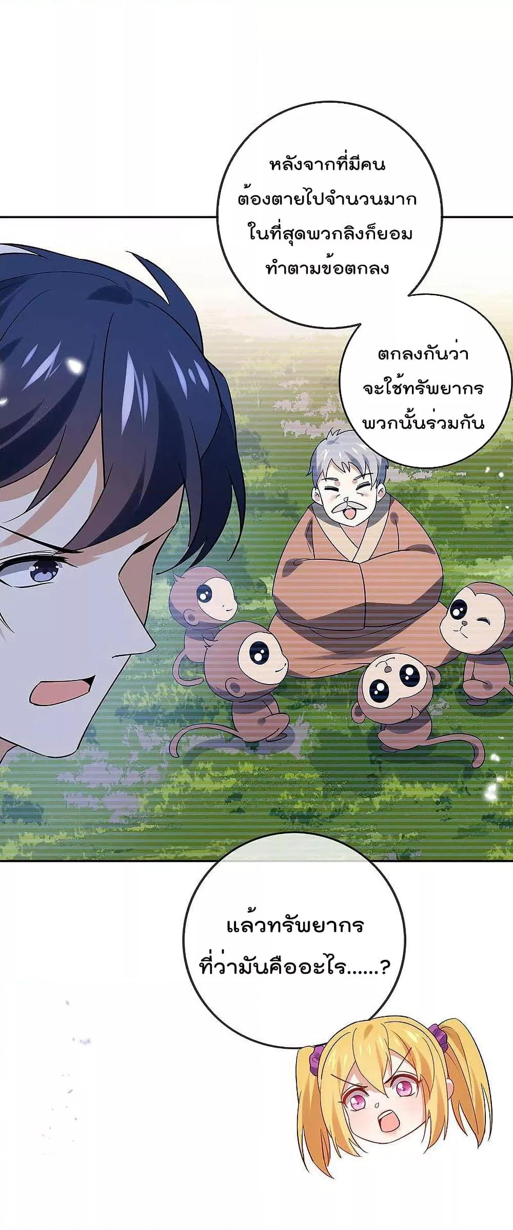 อ่านการ์ตูน My Eschatological Lady 95 ภาพที่ 40