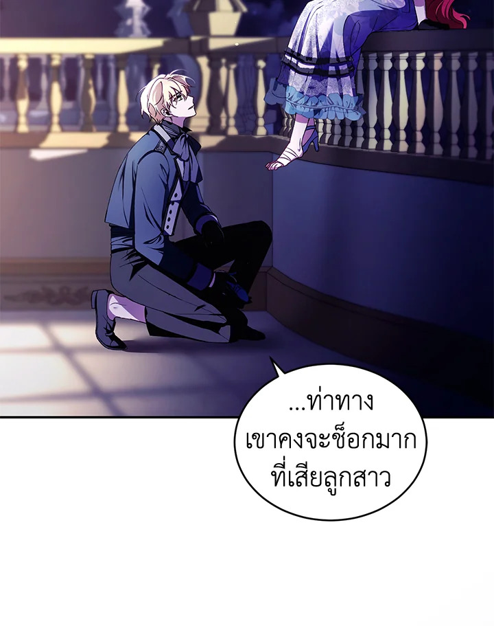 อ่านการ์ตูน Resetting Lady 39 ภาพที่ 46