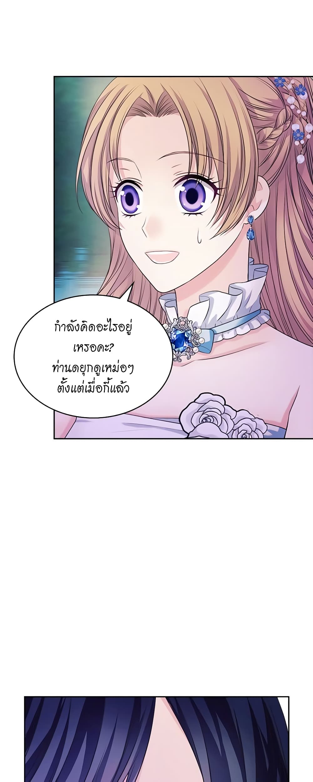 อ่านการ์ตูน I Became a Duke’s Maid 65 ภาพที่ 24