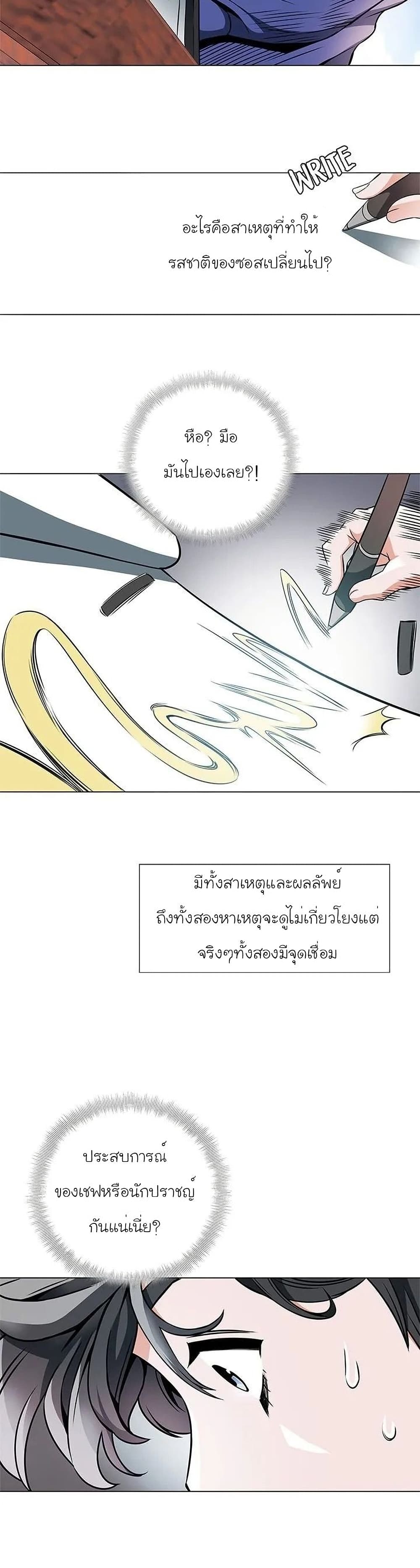 อ่านการ์ตูน I Stack Experience Through Reading Books 22 ภาพที่ 17