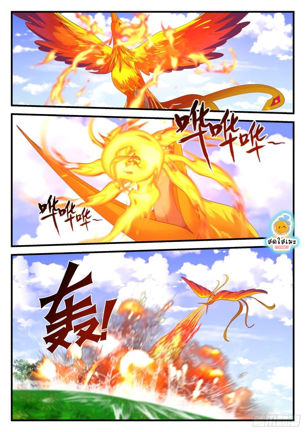 อ่านการ์ตูน Martial Peak 1255 ภาพที่ 5