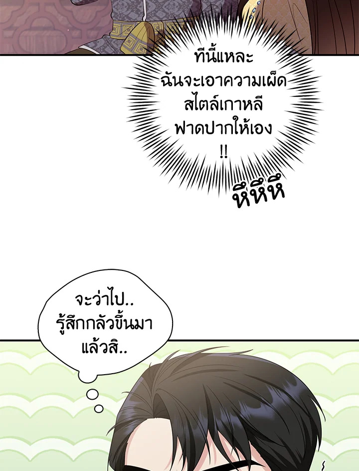 อ่านการ์ตูน 20 ภาพที่ 76