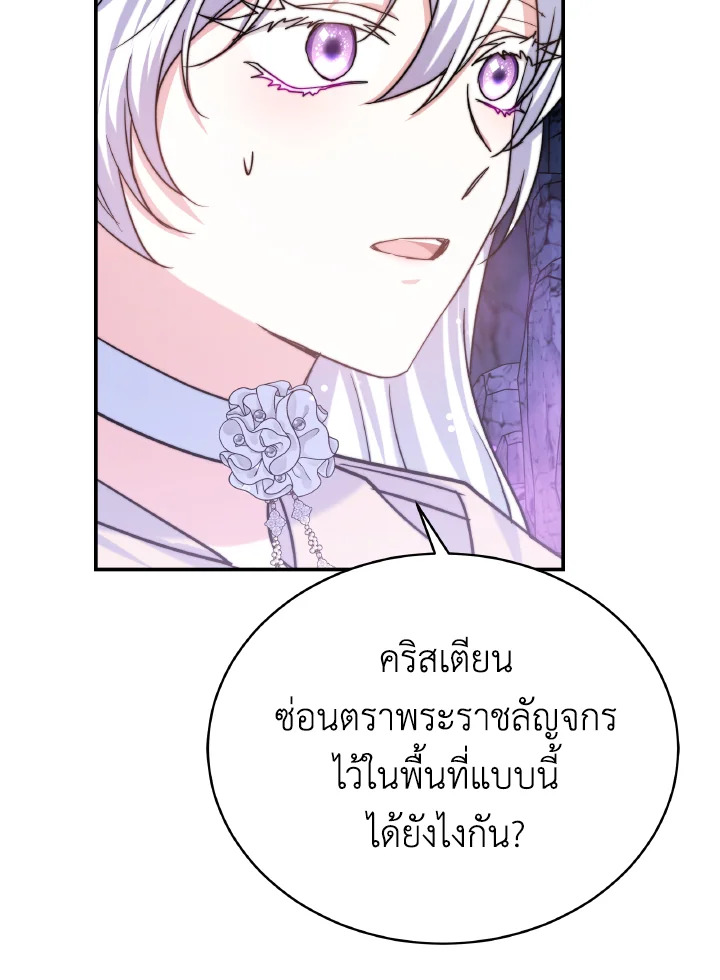 อ่านการ์ตูน Evangeline After the Ending 69 ภาพที่ 41