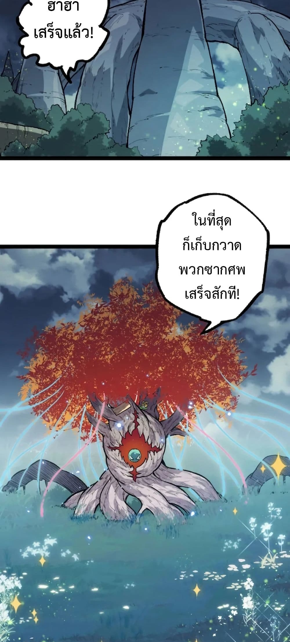 อ่านการ์ตูน Evolution from the Big Tree 41 ภาพที่ 25