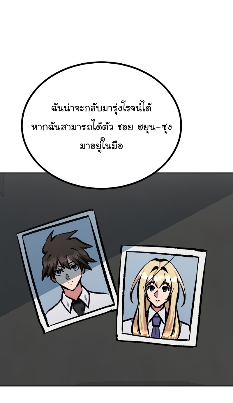 อ่านการ์ตูน Level 1 Player 79 ภาพที่ 76