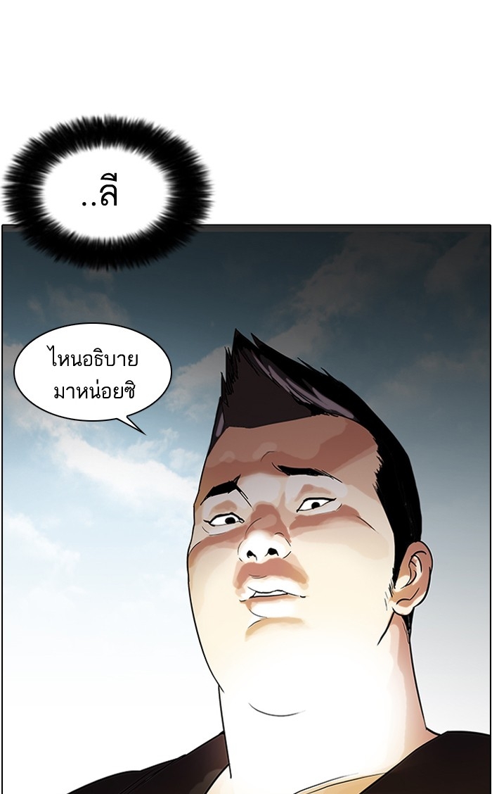 อ่านการ์ตูน Lookism 46 ภาพที่ 58