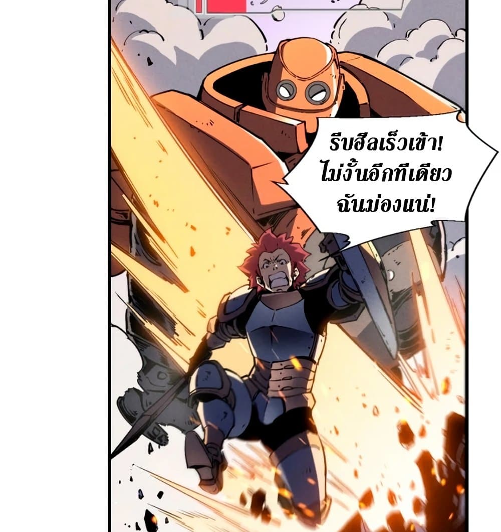 อ่านการ์ตูน Reincarnation Of The Strongest Sword God 28 ภาพที่ 55