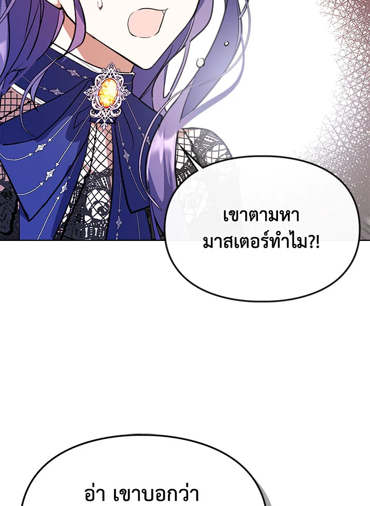 อ่านการ์ตูน The Heroine Had an Affair With My Fiance 3 ภาพที่ 29