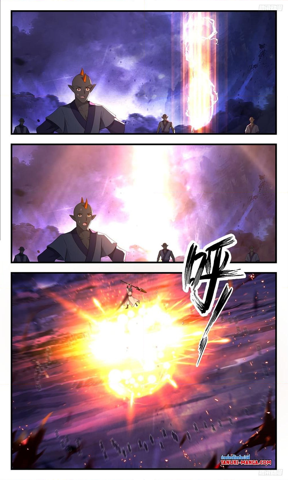 อ่านการ์ตูน Martial Peak 3484 ภาพที่ 5