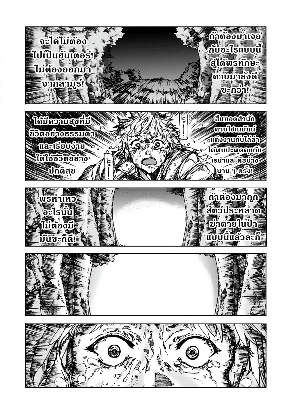 อ่านการ์ตูน Chou Nankan Dungeon De 10-mannen Shugyou Shita Kekka, Sekai Saikyou Ni: Saijaku Munou No Gekokujou 3.1 ภาพที่ 11