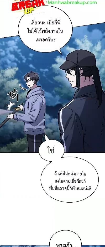 อ่านการ์ตูน The Delivery Man From Murim 26 ภาพที่ 9