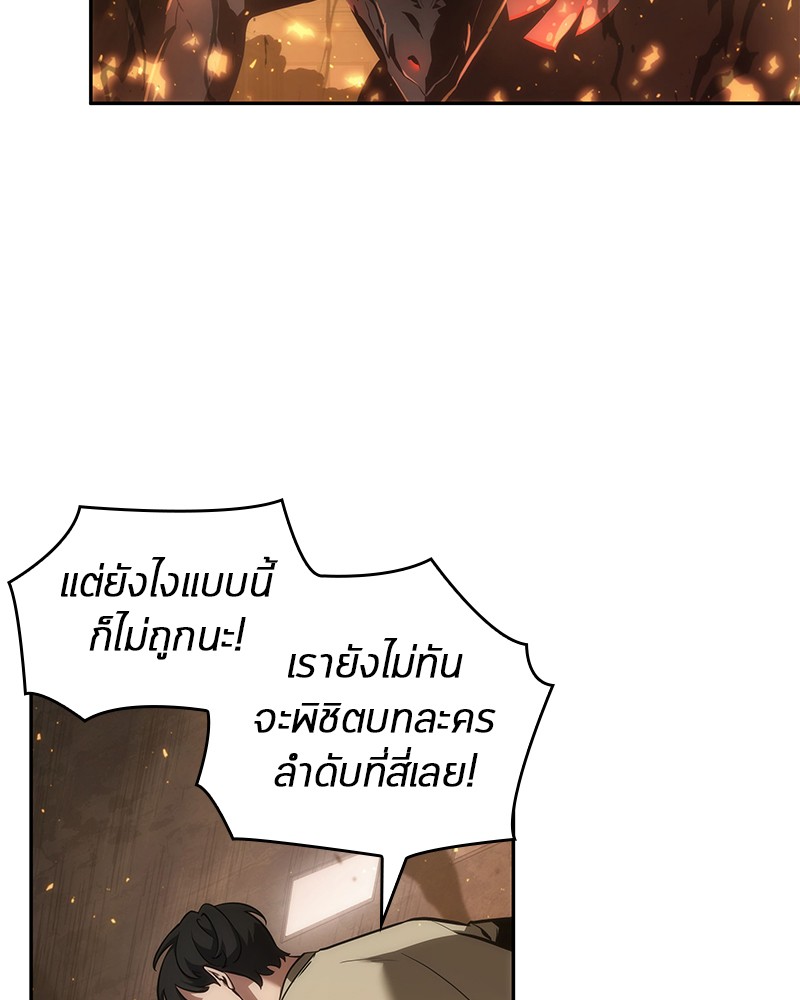 อ่านการ์ตูน Omniscient Reader 51 ภาพที่ 104