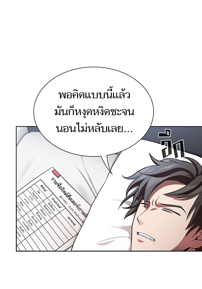 อ่านการ์ตูน The Tutorial Tower of the Advanced Player 7 ภาพที่ 53