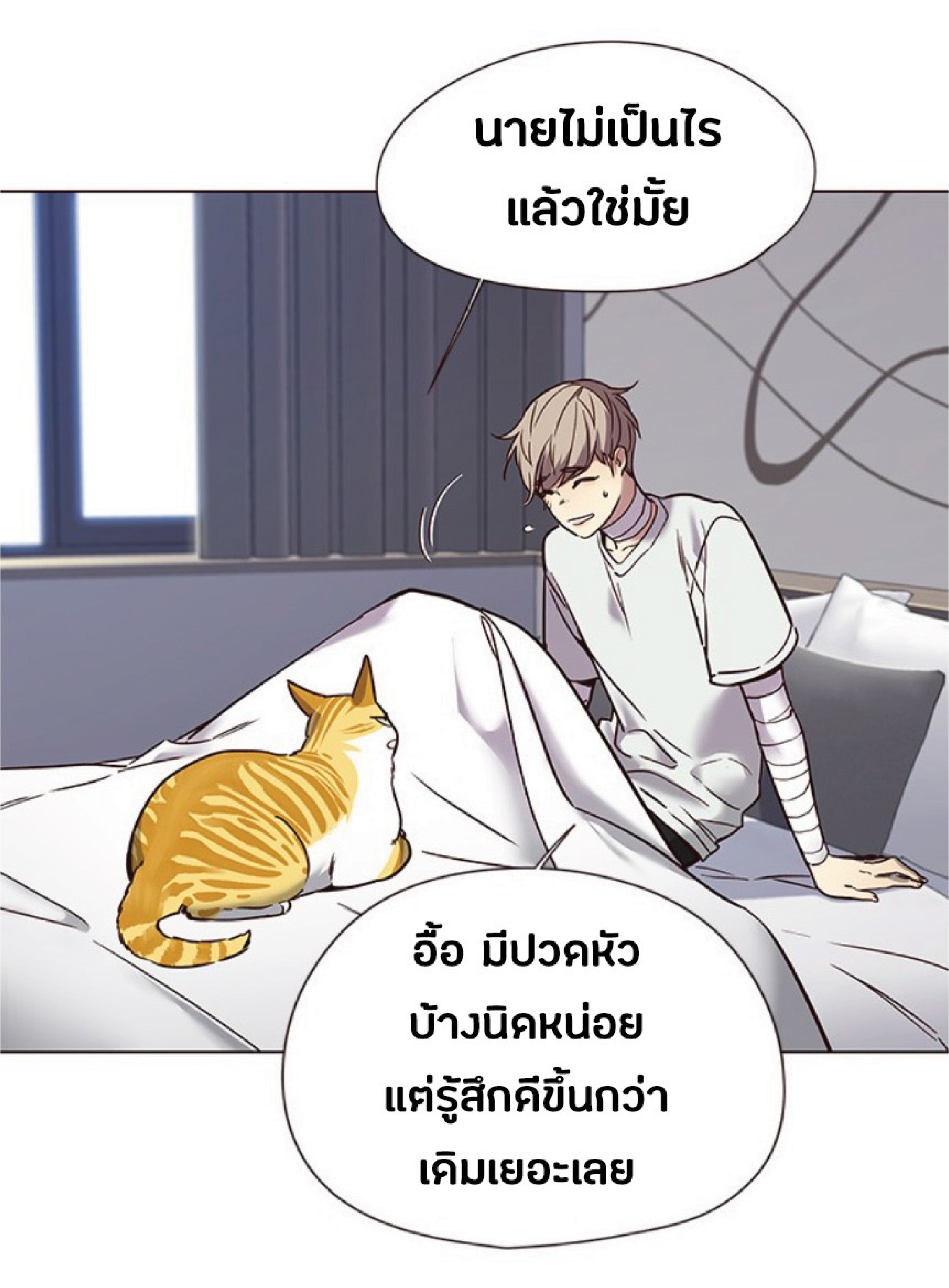 อ่านการ์ตูน Eleceed 88 ภาพที่ 16