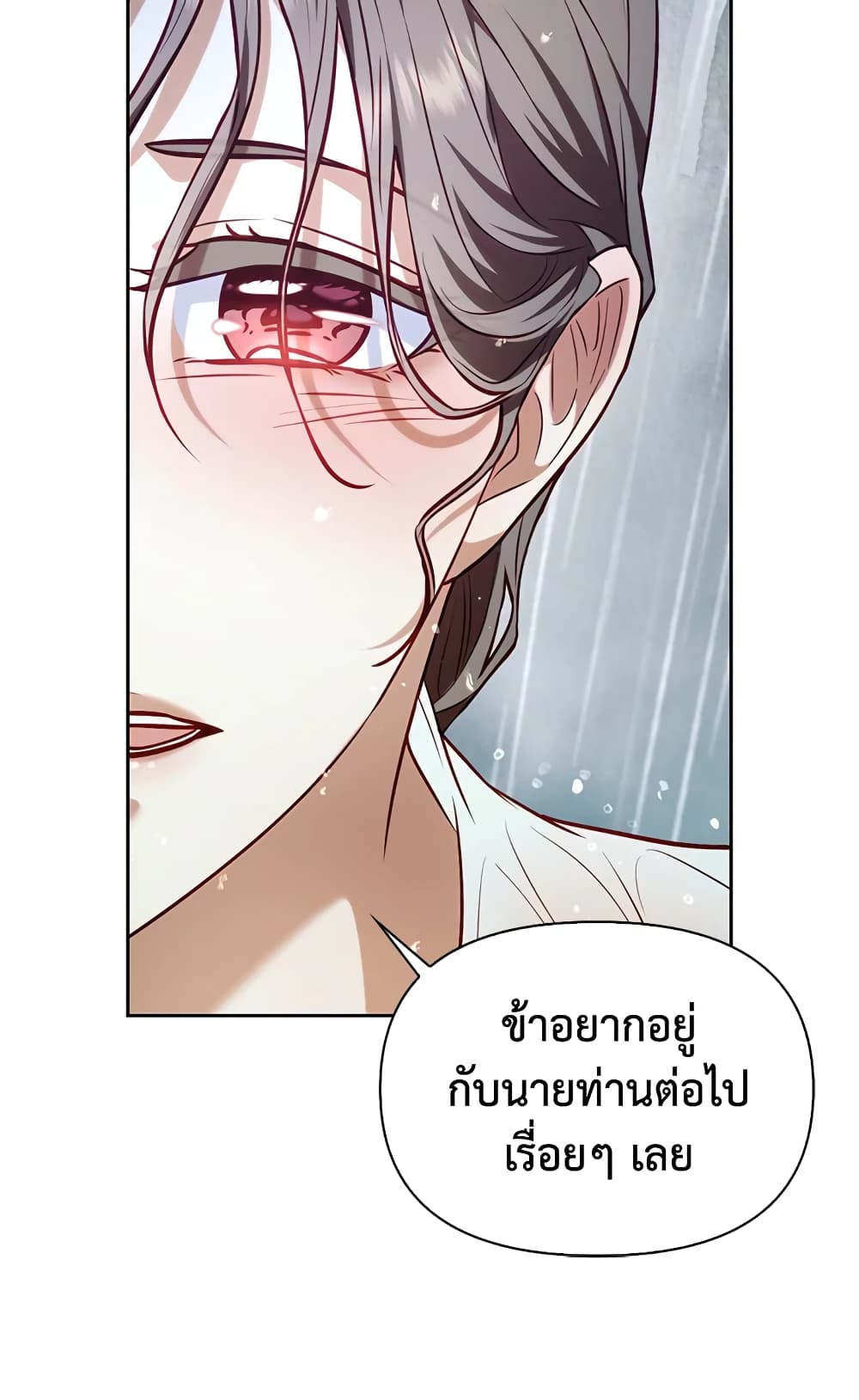 อ่านการ์ตูน Moonrise by the Cliff 26 ภาพที่ 30