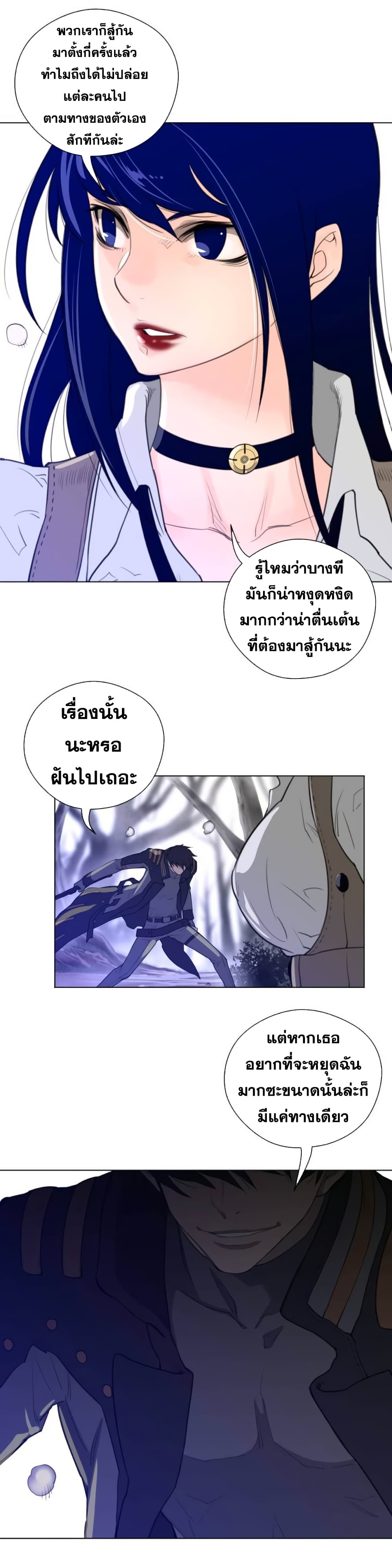 อ่านการ์ตูน Perfect Half 32 ภาพที่ 20