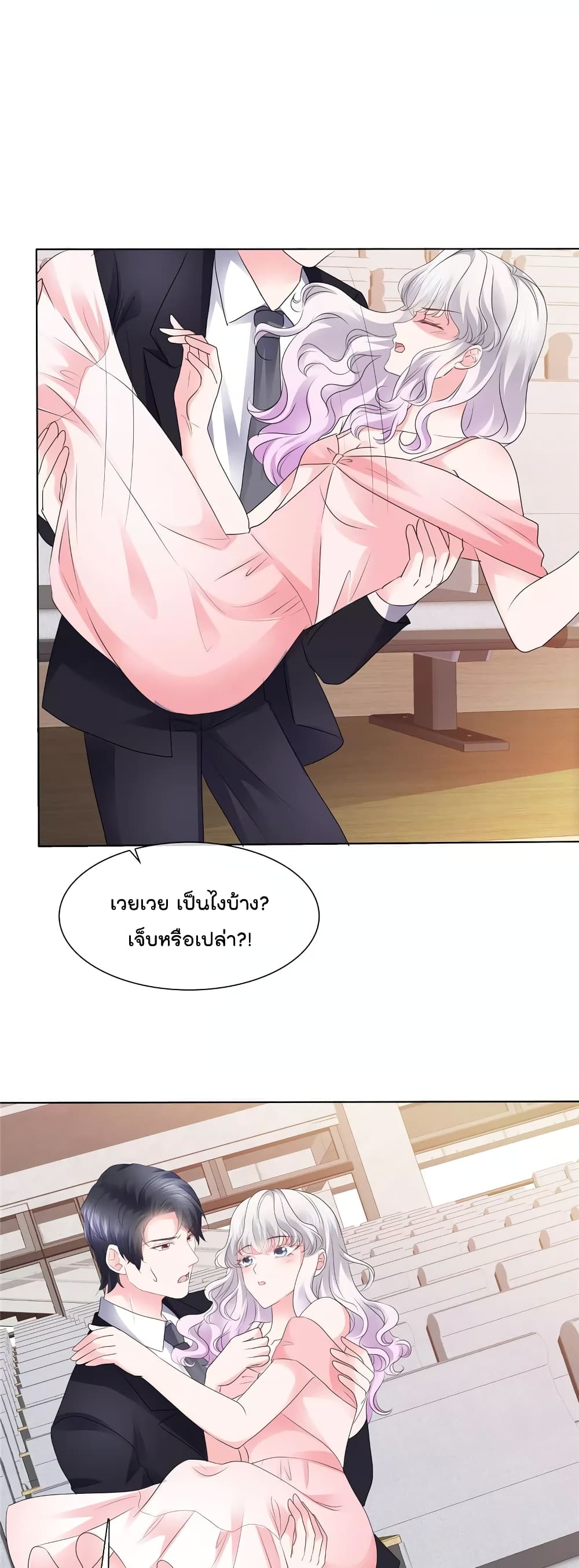 อ่านการ์ตูน Season of Love 39 ภาพที่ 6