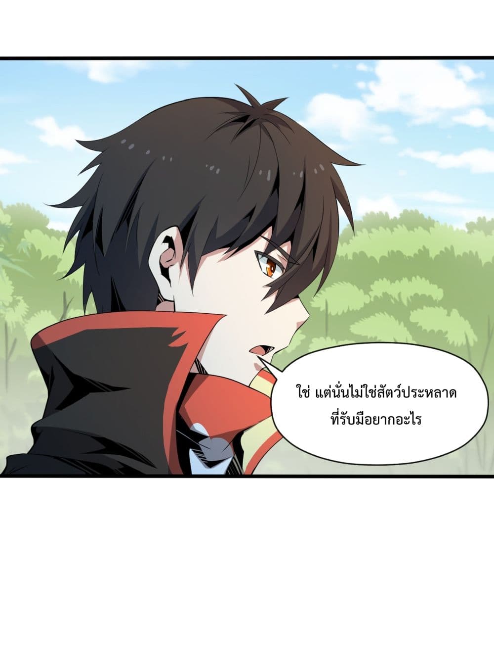 อ่านการ์ตูน Although I Obtained A Rare Profession, I’m Being Hunt Down By The Whole Server 5 ภาพที่ 50