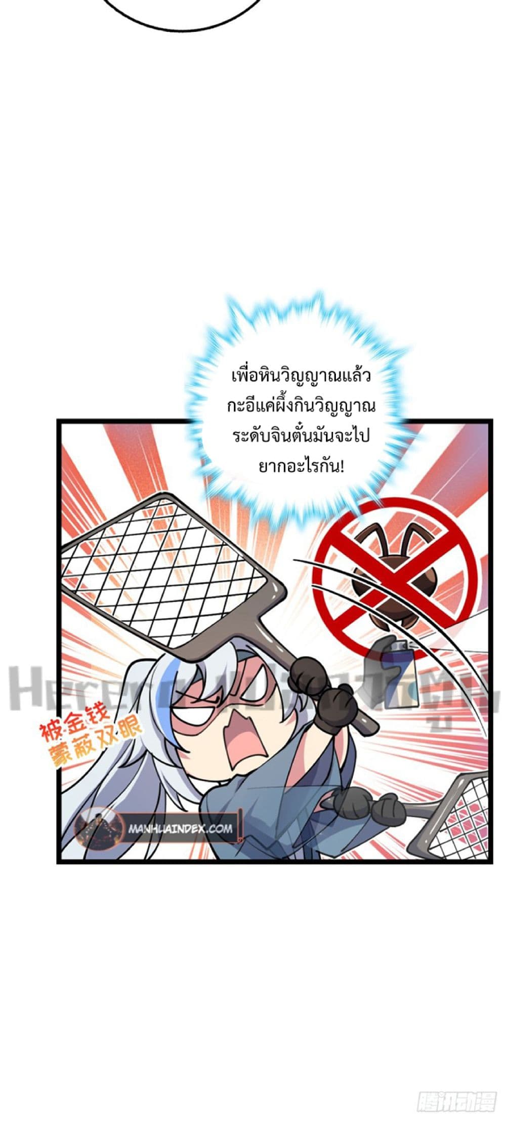 อ่านการ์ตูน My Master Only Breaks Through Every Time the Limit Is Reached 12 ภาพที่ 66