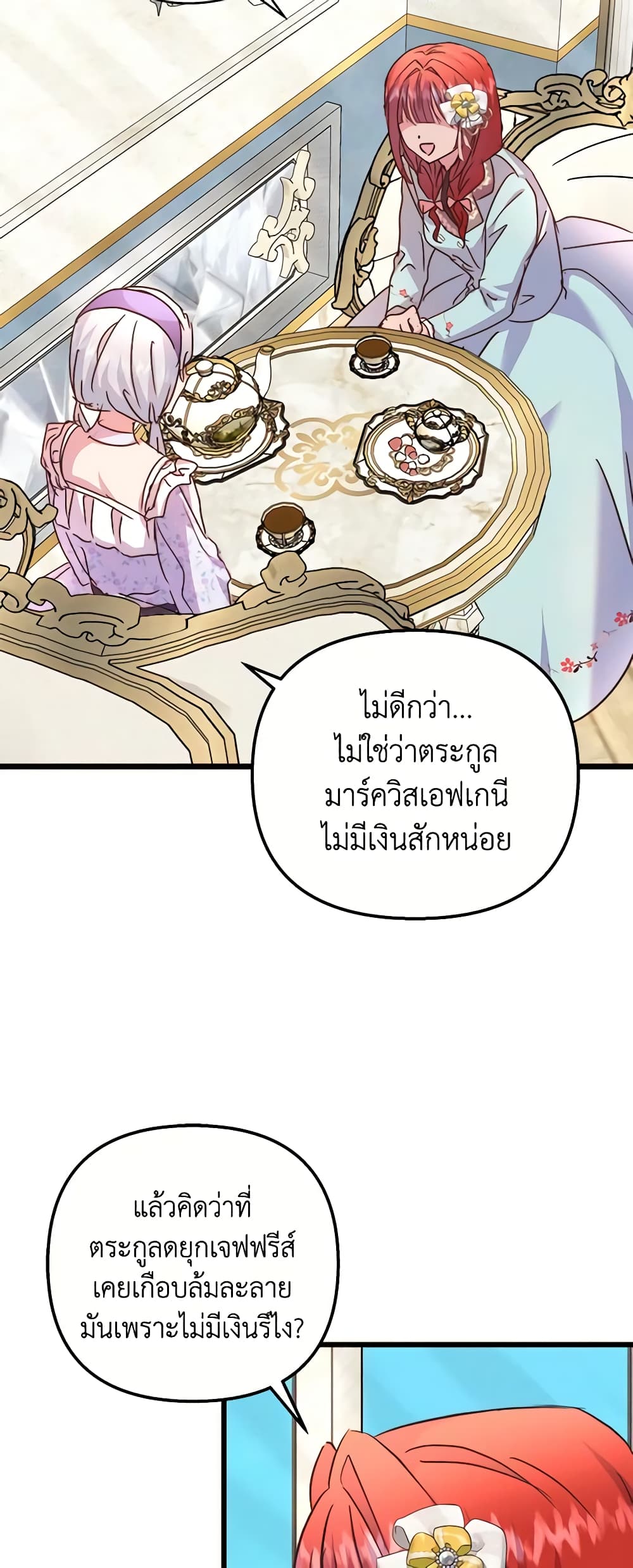 อ่านการ์ตูน I Didn’t Save You To Get Proposed To 60 ภาพที่ 36