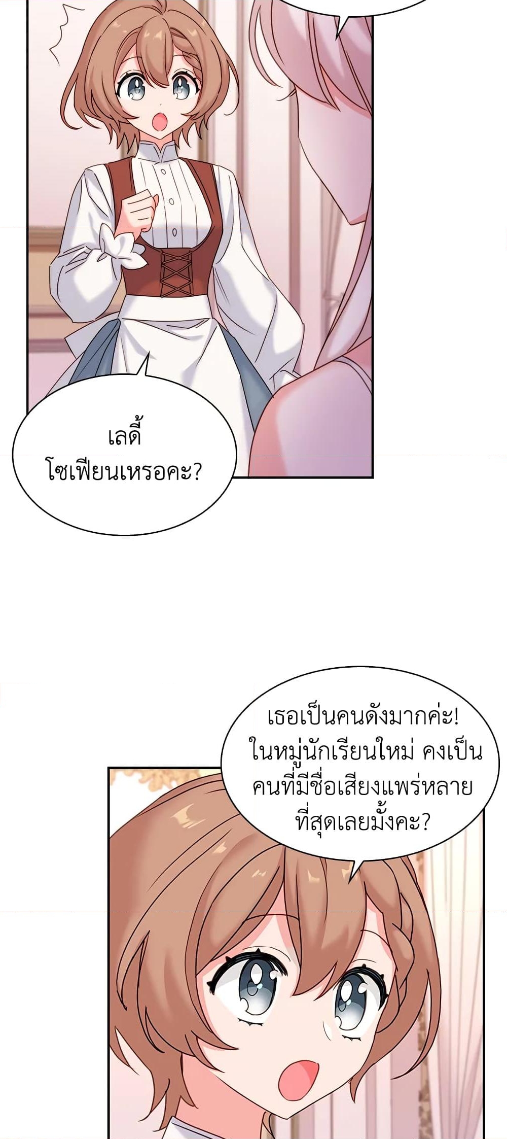 อ่านการ์ตูน The Lady Needs a Break 19 ภาพที่ 5