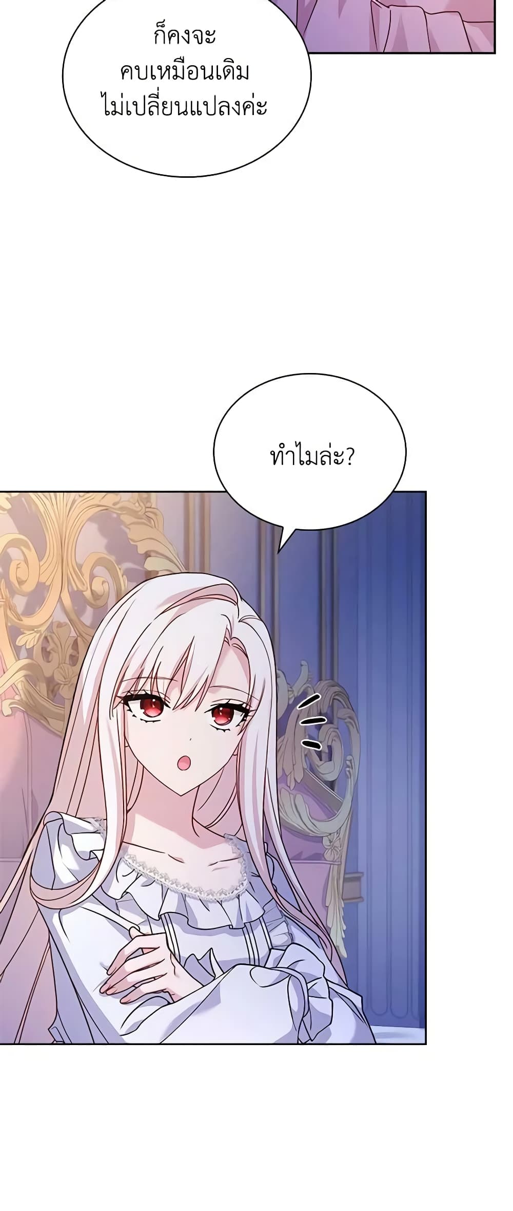 อ่านการ์ตูน The Lady Needs a Break 99 ภาพที่ 32