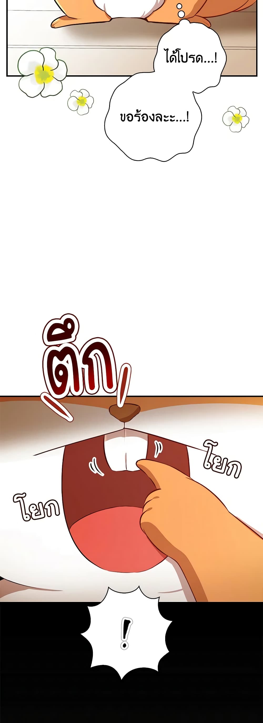 อ่านการ์ตูน Baby Squirrel Is Good at Everything 52 ภาพที่ 25