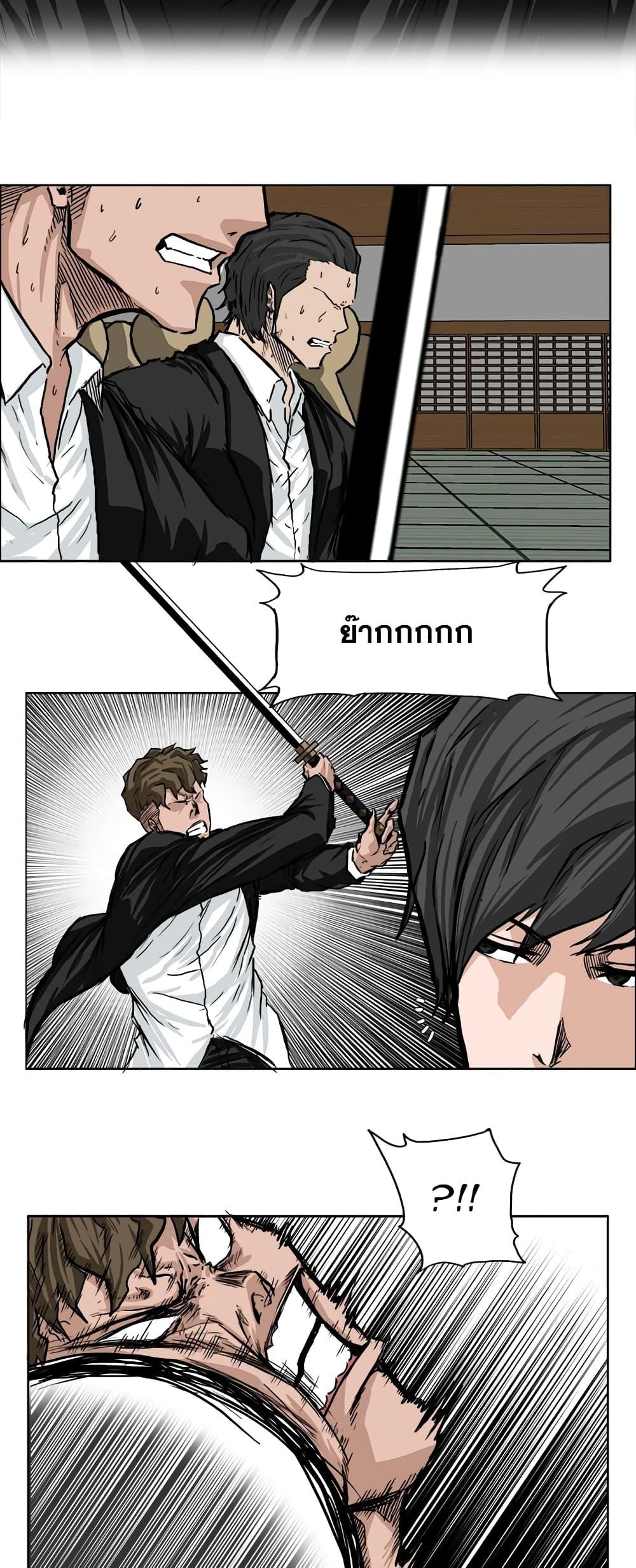 อ่านการ์ตูน Boss in School 43 ภาพที่ 33