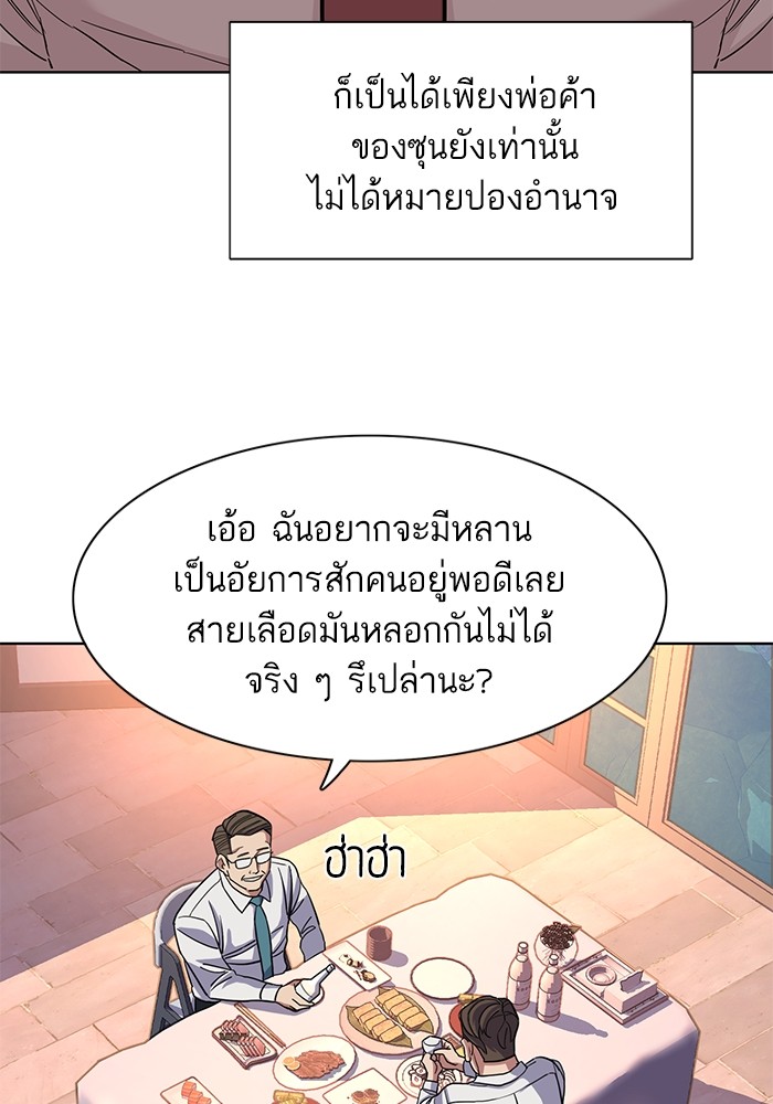 อ่านการ์ตูน The Chaebeol’s Youngest Son 56 ภาพที่ 114