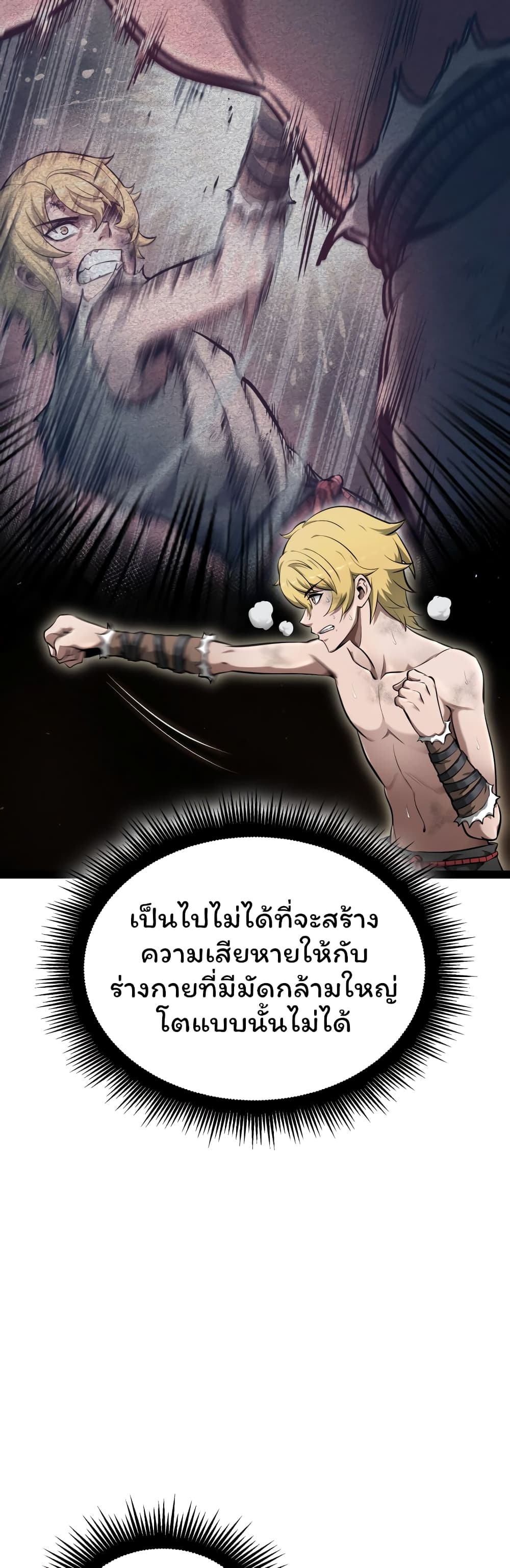 อ่านการ์ตูน Boxer Kali 2 ภาพที่ 25