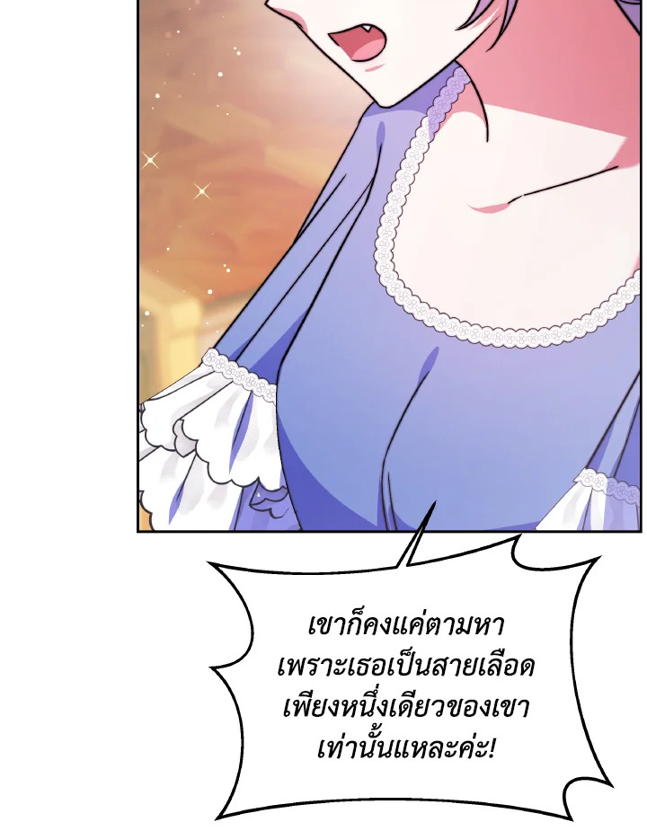 อ่านการ์ตูน Evangeline After the Ending 50 ภาพที่ 102