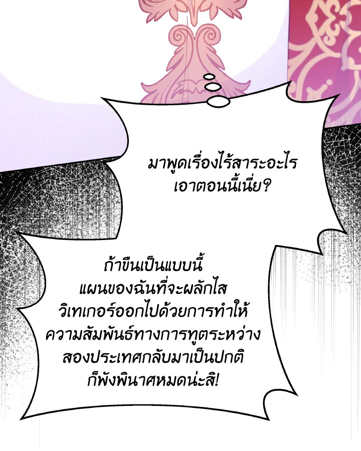 อ่านการ์ตูน Evangeline After the Ending 52 ภาพที่ 35