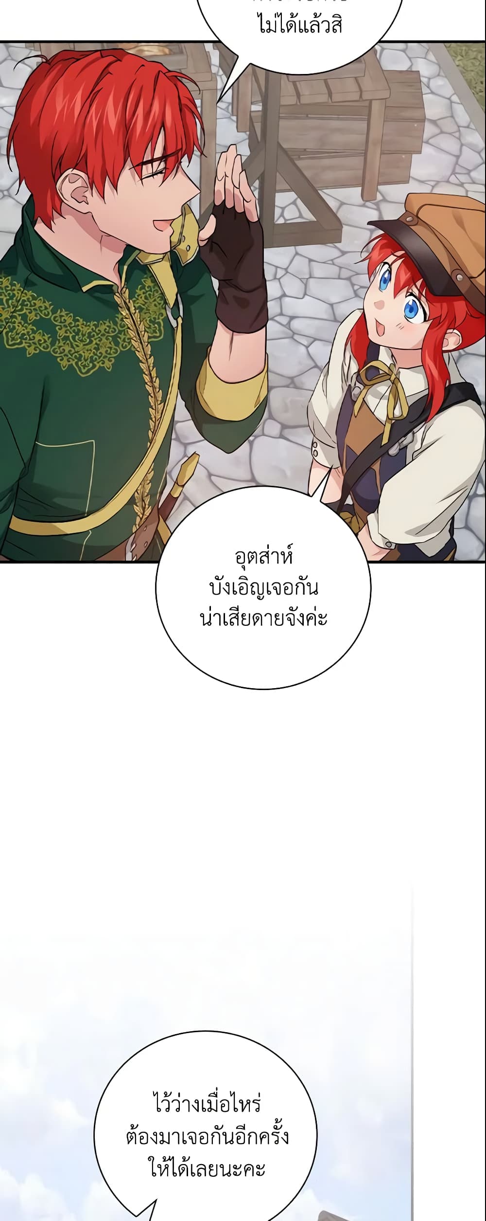 อ่านการ์ตูน Finding My Father’s Son 24 ภาพที่ 43