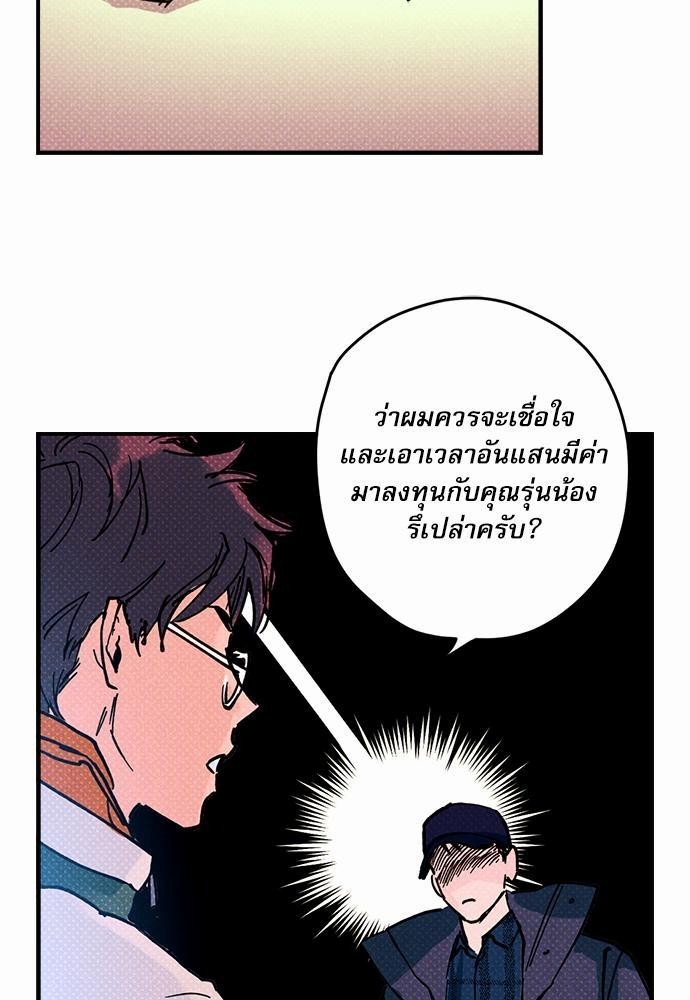 อ่านการ์ตูน Semantic Eror 2 ภาพที่ 23