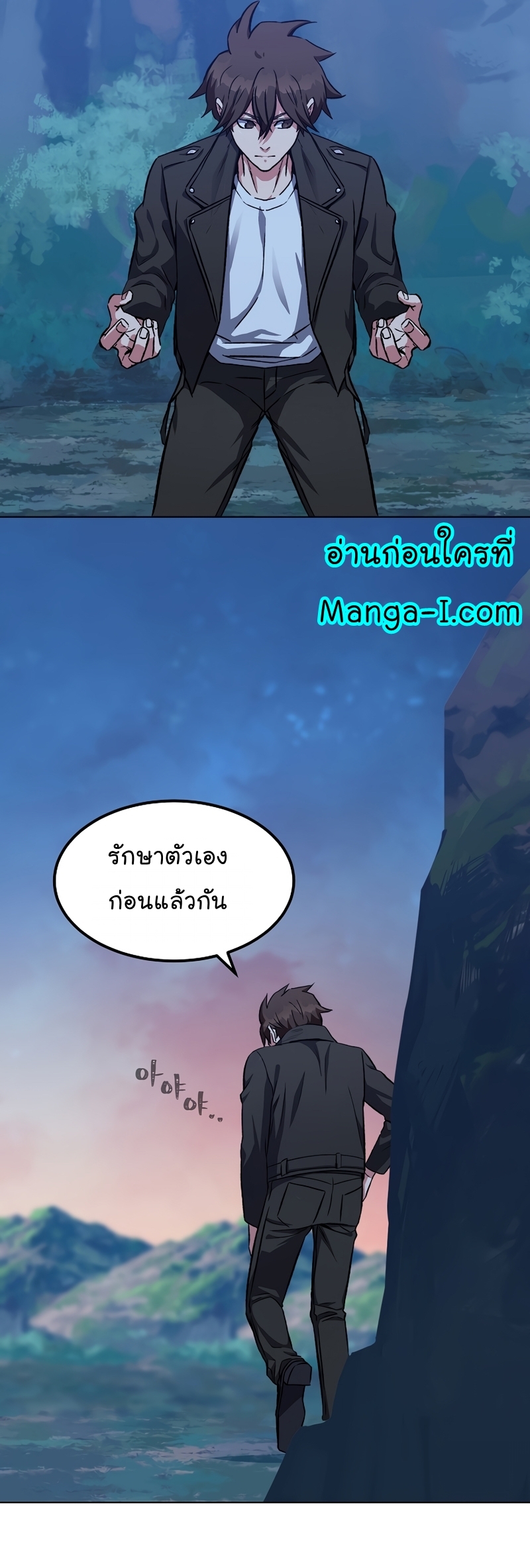 อ่านการ์ตูน Level 1 Player 56 ภาพที่ 26