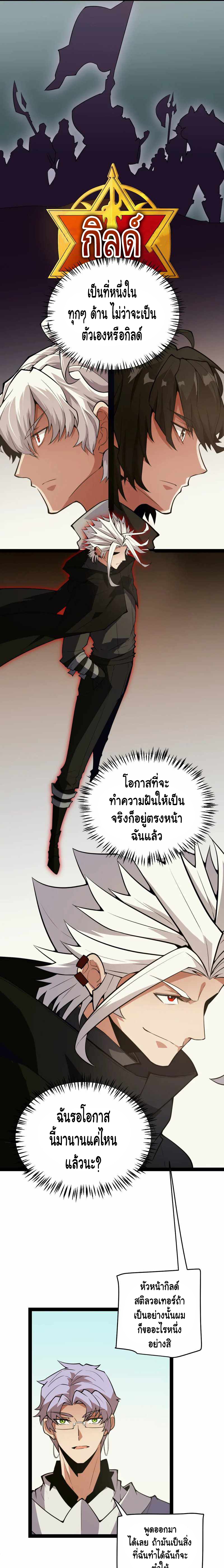 อ่านการ์ตูน The Game That I Came From 153 ภาพที่ 11