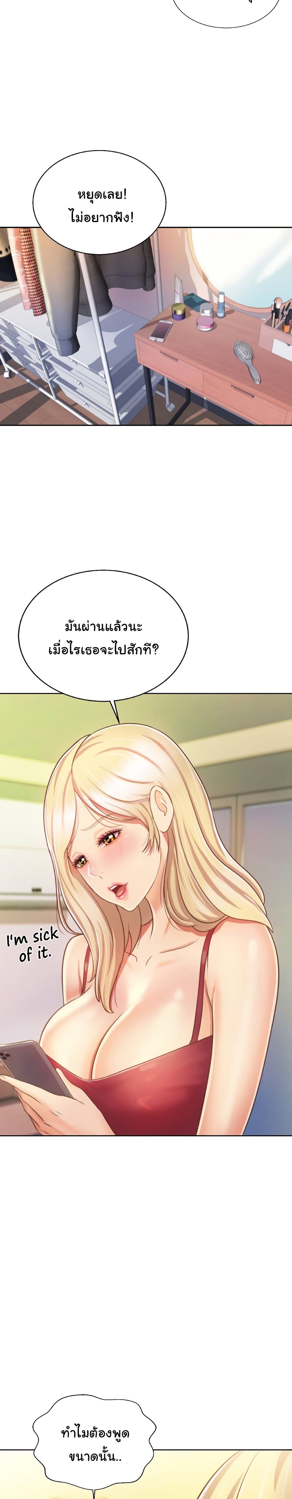 อ่านการ์ตูน Noona’s Taste 24 ภาพที่ 5