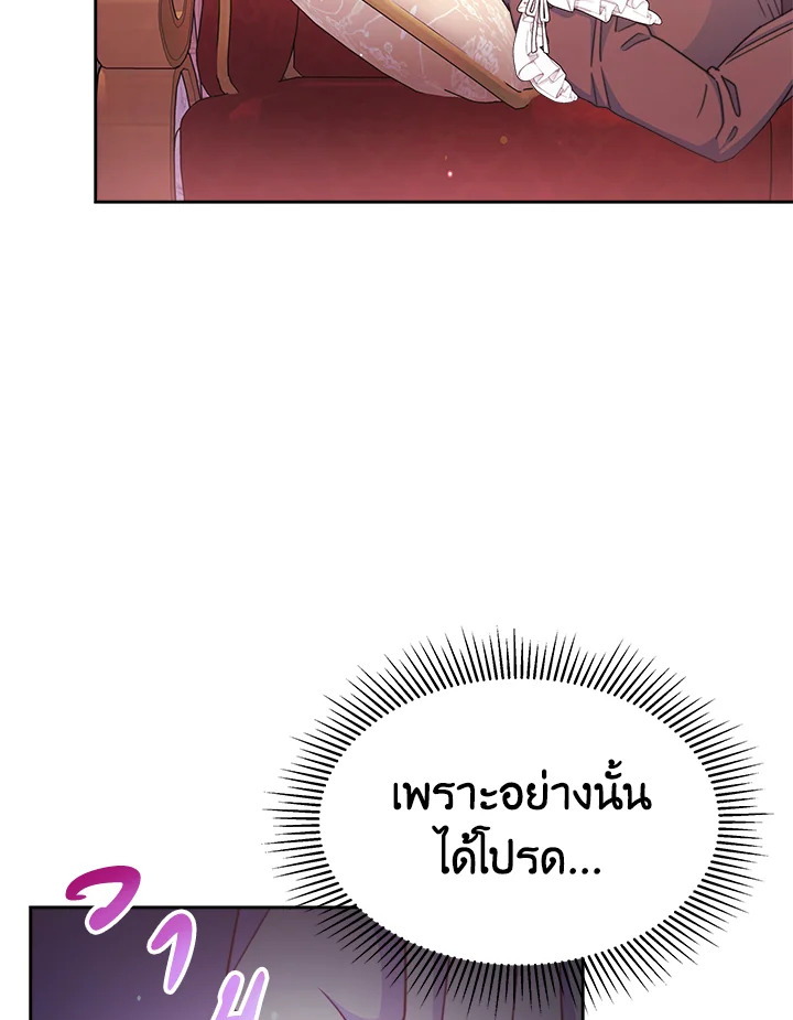 อ่านการ์ตูน Evangeline After the Ending 27 ภาพที่ 113