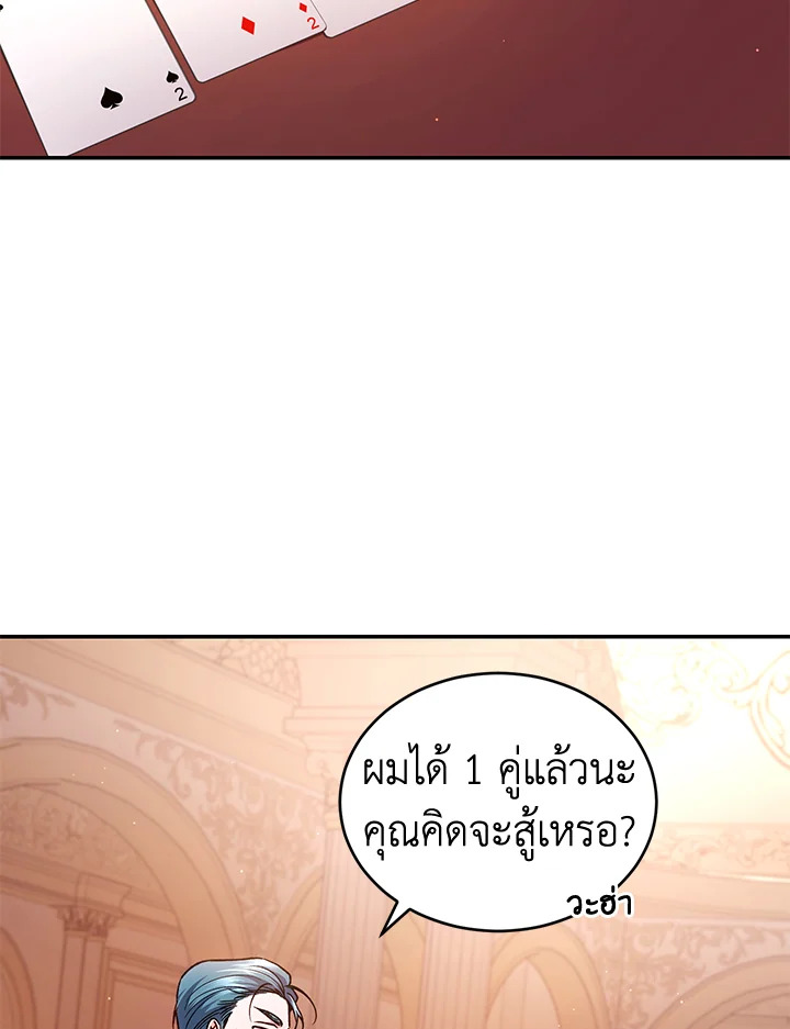 อ่านการ์ตูน Resetting Lady 48 ภาพที่ 20