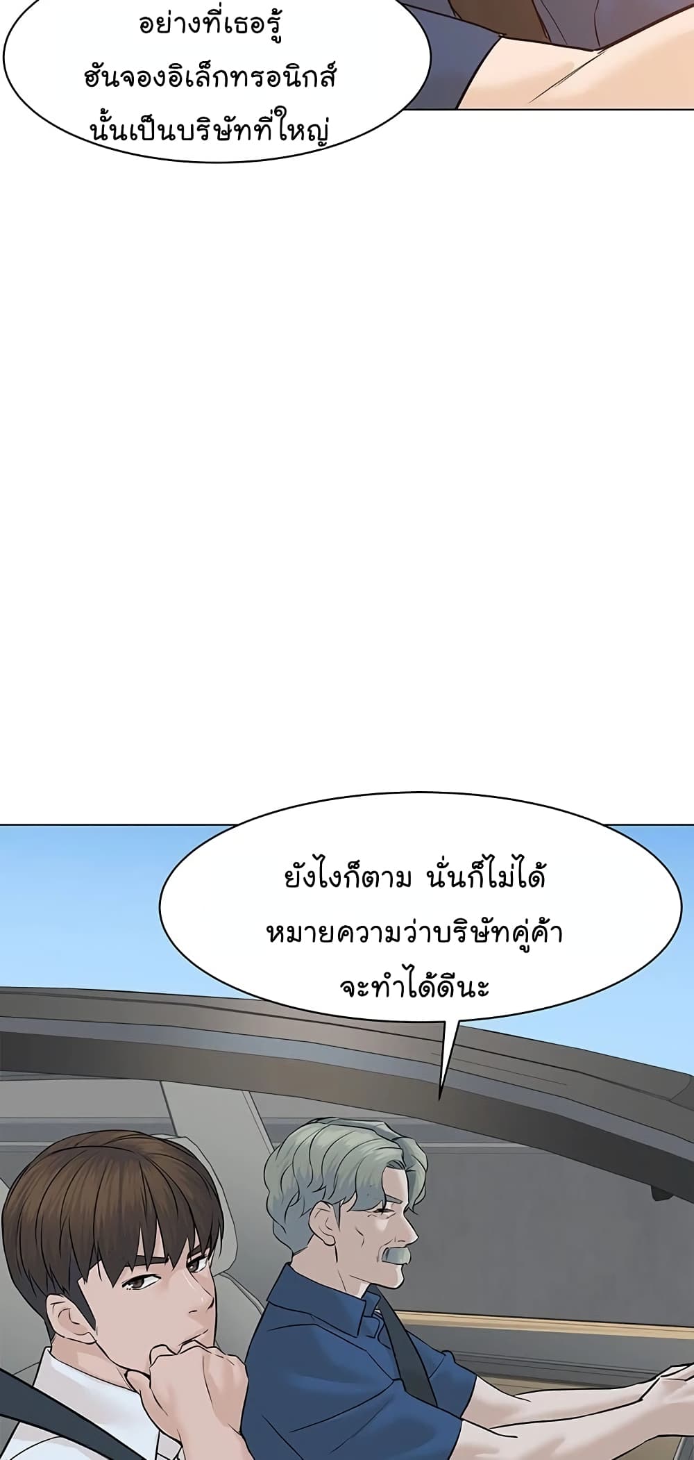 อ่านการ์ตูน From the Grave and Back 69 ภาพที่ 75