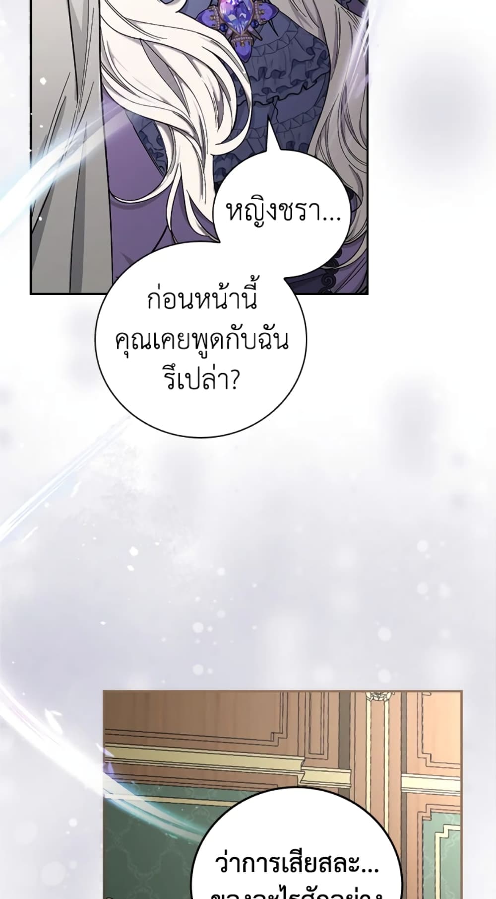 อ่านการ์ตูน I’ll Become the Mother of the Hero 27 ภาพที่ 15