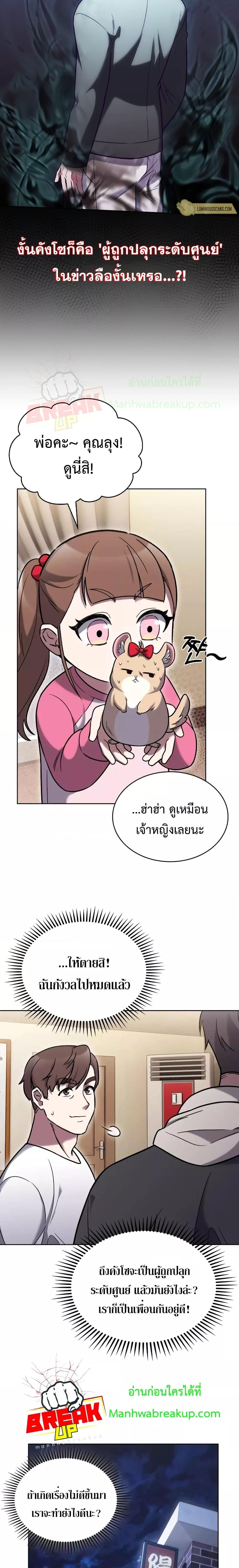 อ่านการ์ตูน The Delivery Man From Murim 12 ภาพที่ 7